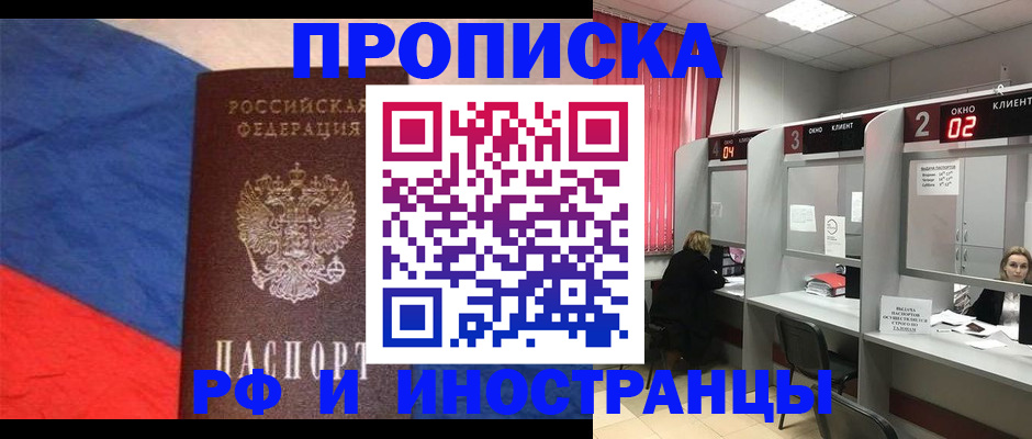 временная регистрация для всех в Иваново