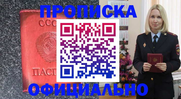 прописка иностранных граждан в Иваново