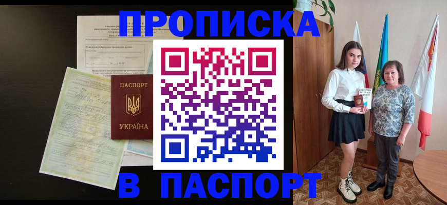 временная регистрация для всех в Иваново