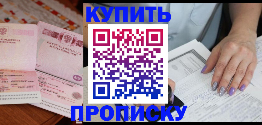 пропишу в квартире в Иваново