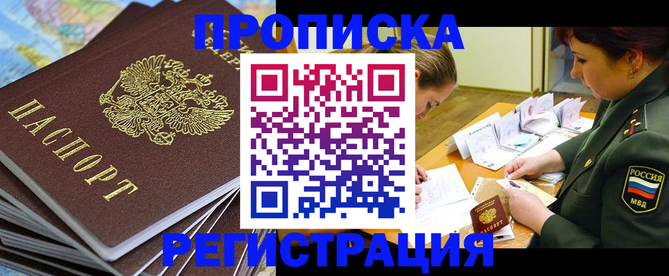 найти адрес прописки в Иваново